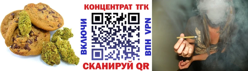 Еда ТГК конопля  Краснослободск 