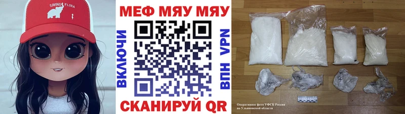 МЯУ-МЯУ мяу мяу  купить наркотик  Краснослободск 