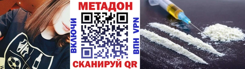 закладка  Краснослободск  МЕТАДОН кристалл 